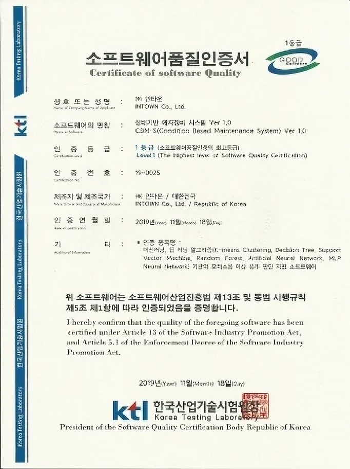 소프트웨어 품질인증서 3