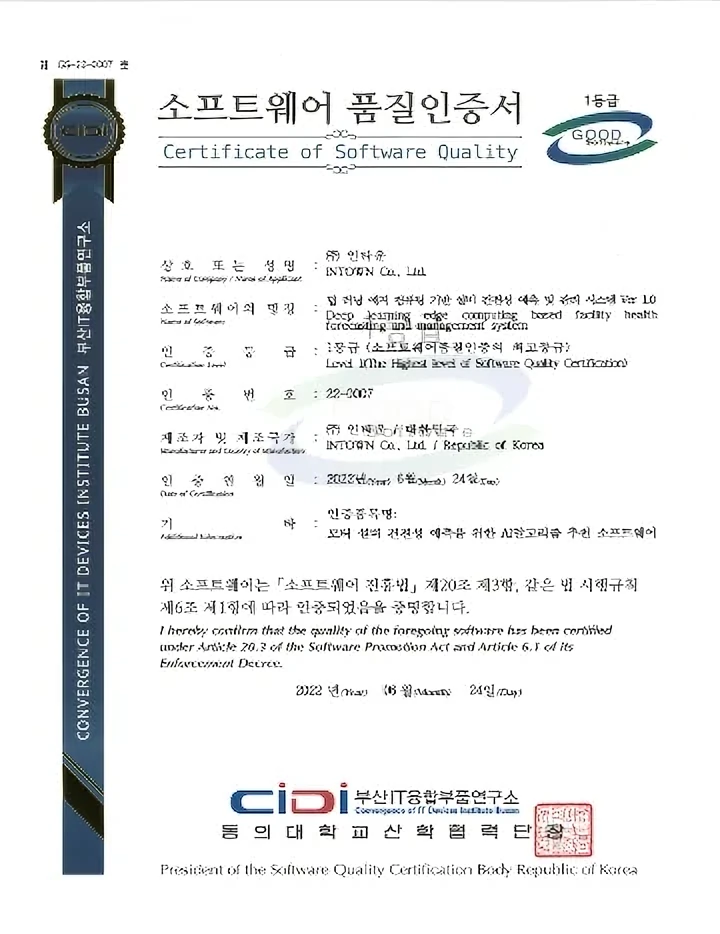 소프트웨어 품질인증서 4