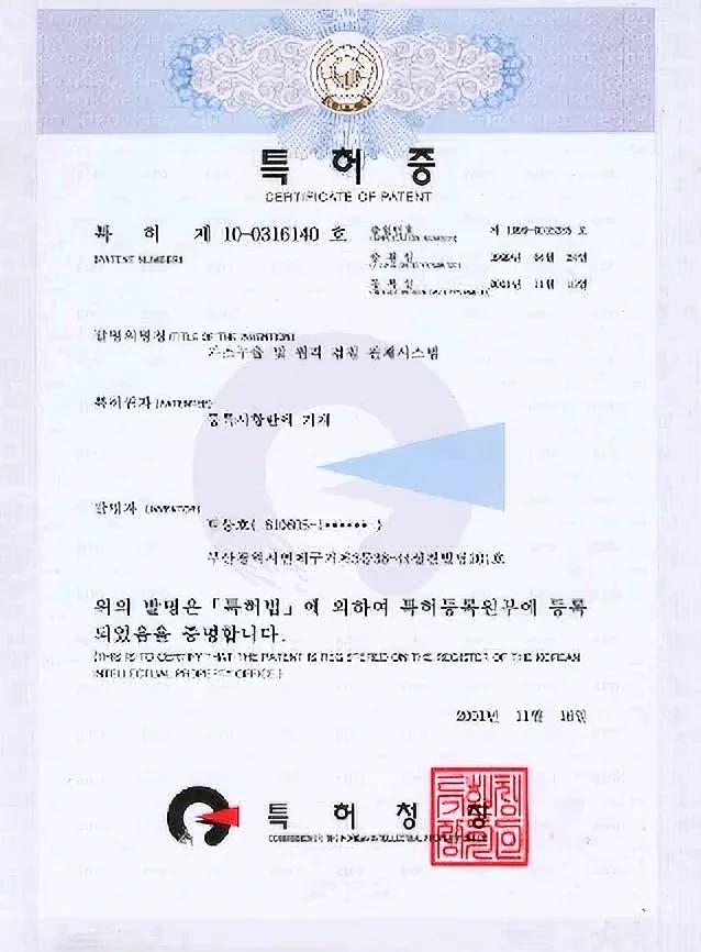 특허증 1