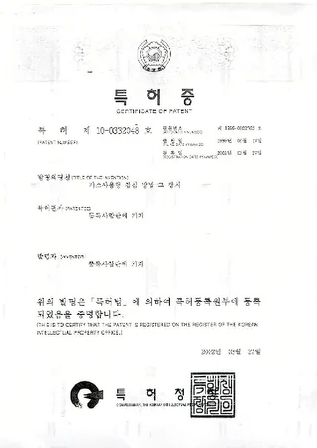 특허증 2